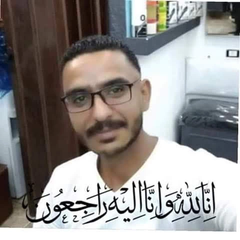 المرحوم بهاء الدين يوسف علي التميمي (أبو خالد)