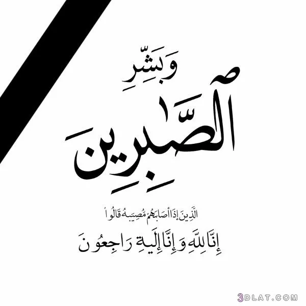 عشيرة التميمي تتلقى ببالغ الحزن والأسى نبأ وفاة تميم خالد سعيد التميمي( ابو خالد)  